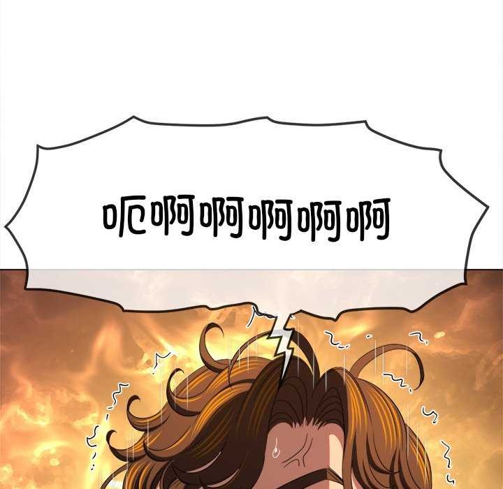 难缠小恶女第244話