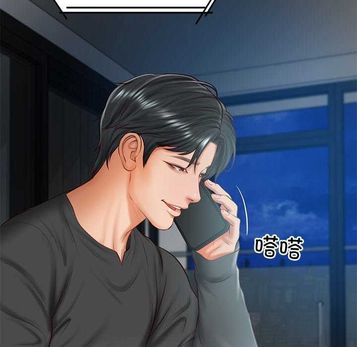 财阀家的女婿第20話