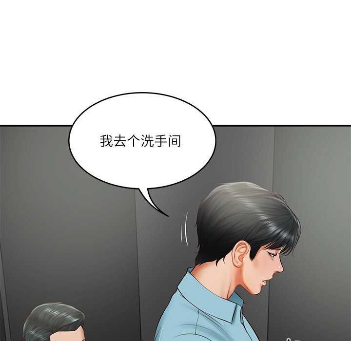 财阀家的女婿第20話