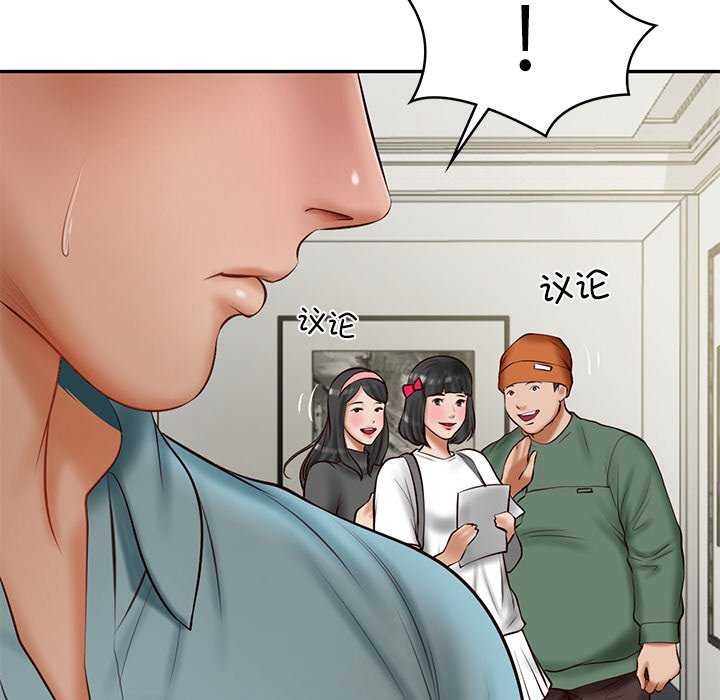 财阀家的女婿第20話