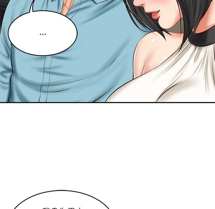 财阀家的女婿第20話