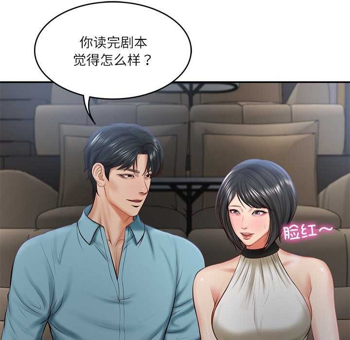 财阀家的女婿第20話