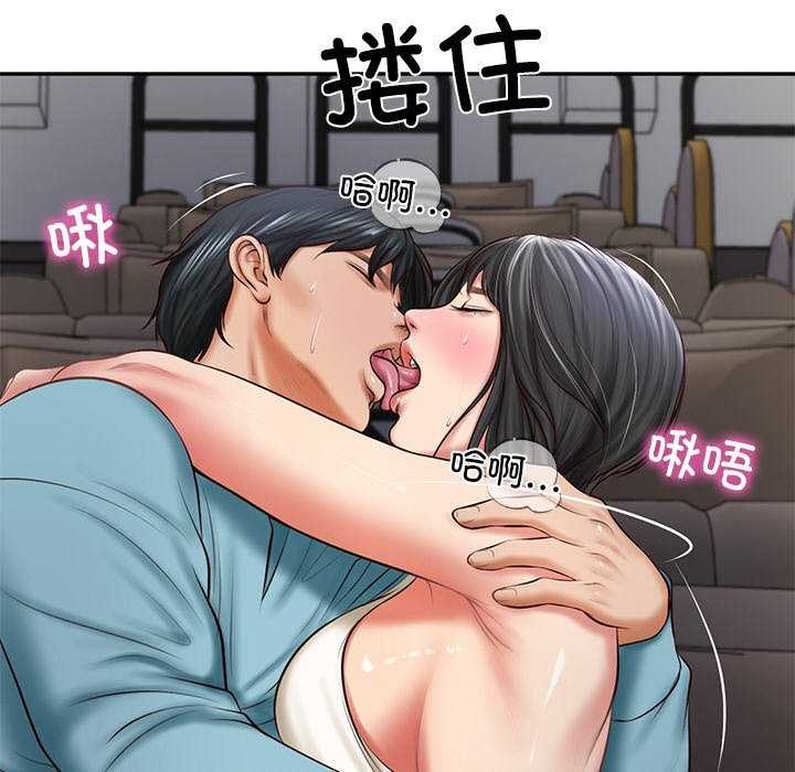 财阀家的女婿第20話