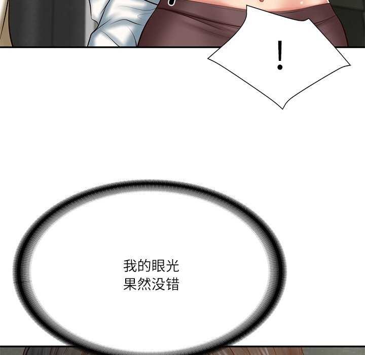 财阀家的女婿第20話