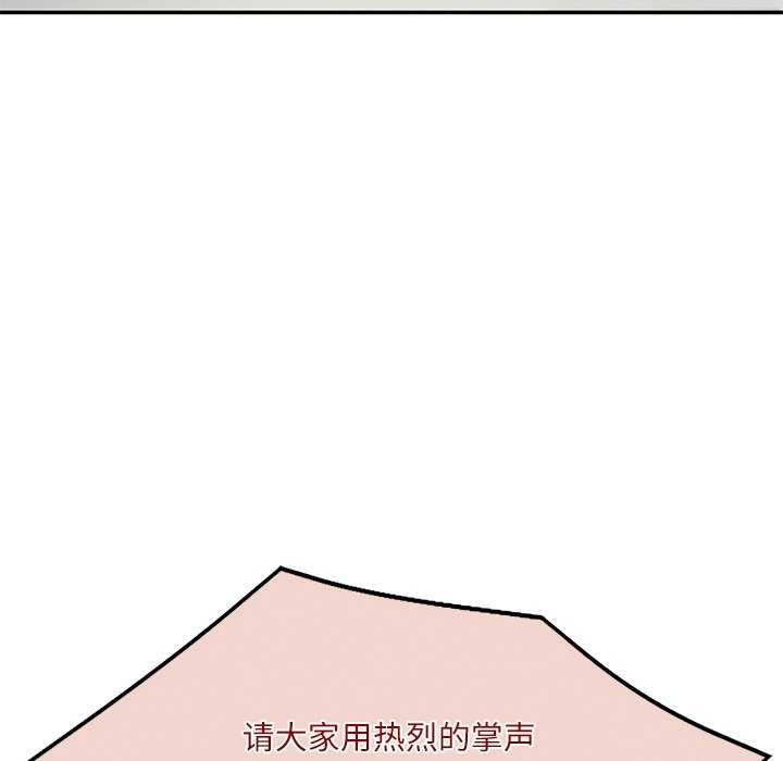 财阀家的女婿第20話