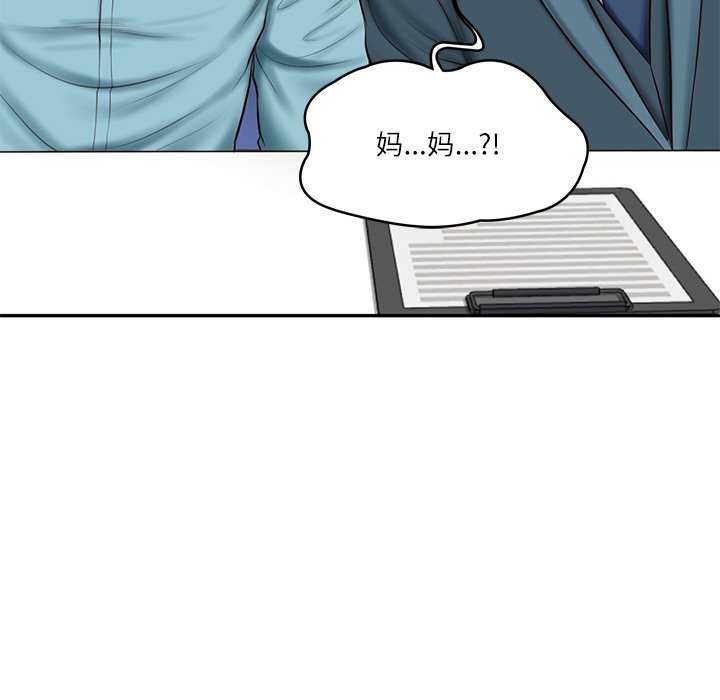 财阀家的女婿第20話