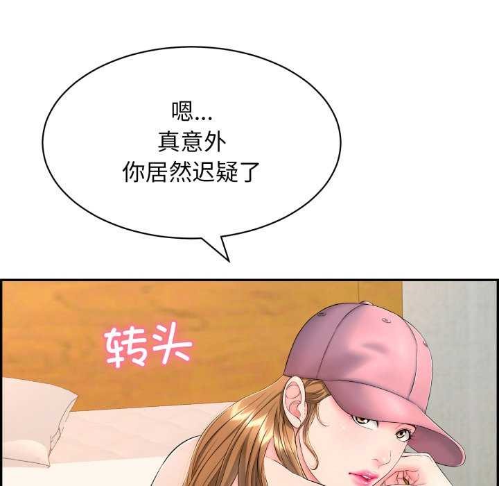 再爱我一次第9話