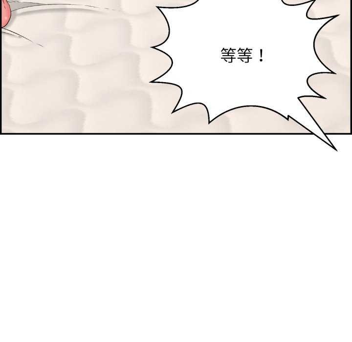 再爱我一次第9話