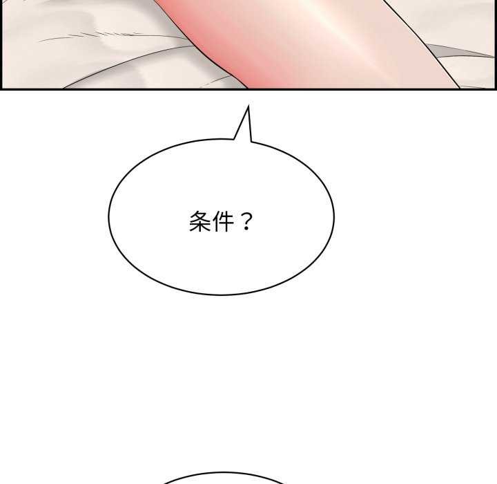 再爱我一次第9話