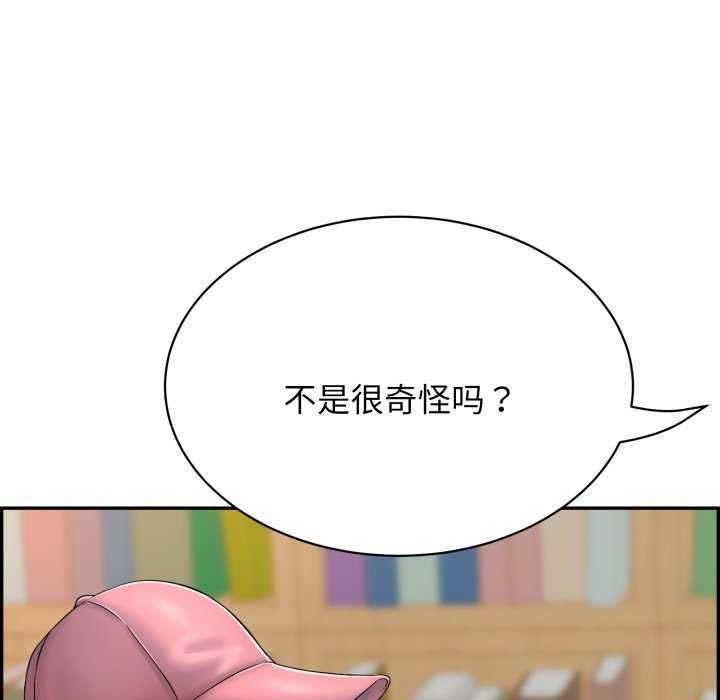 再爱我一次第9話