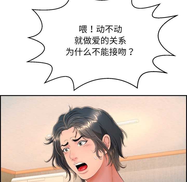 再爱我一次第9話