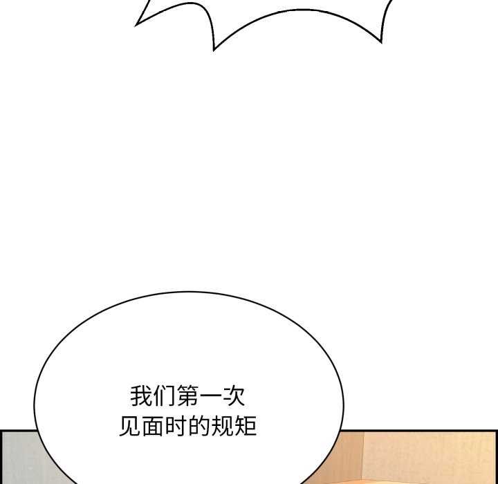 再爱我一次第9話