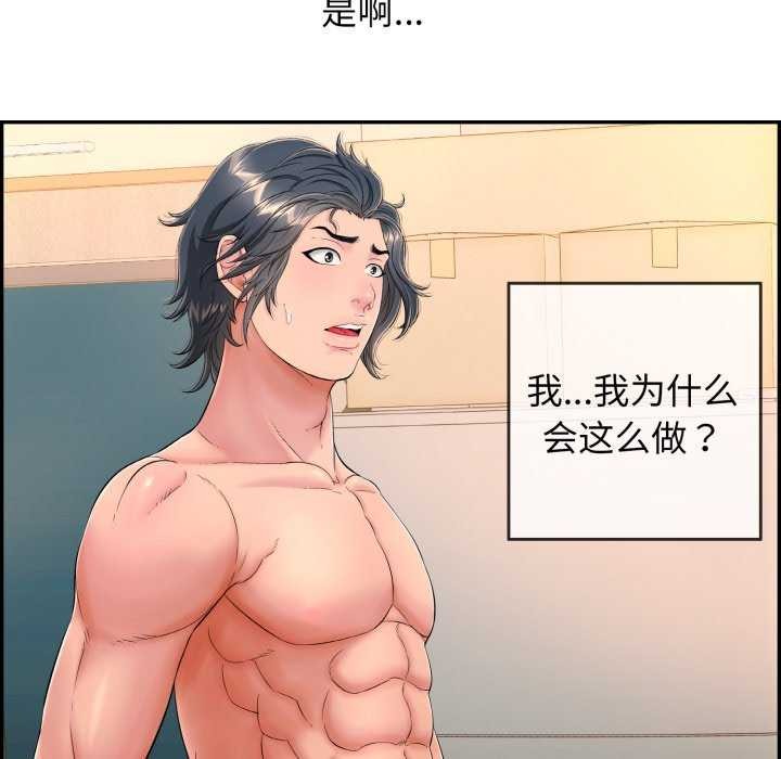 再爱我一次第9話