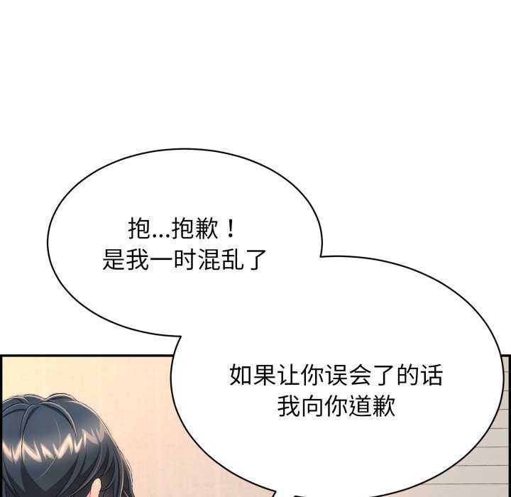 再爱我一次第9話