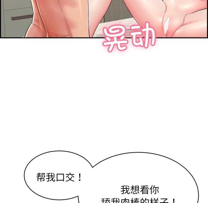 再爱我一次第9話