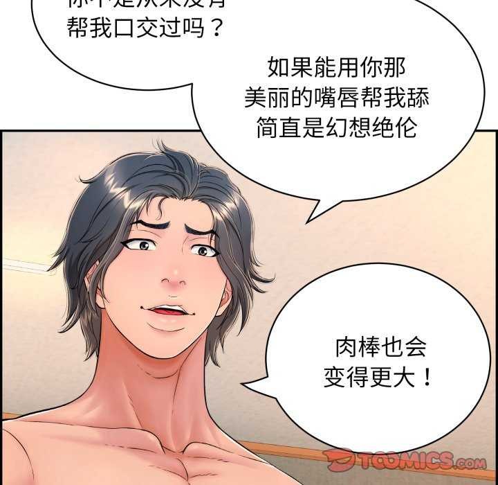 再爱我一次第9話