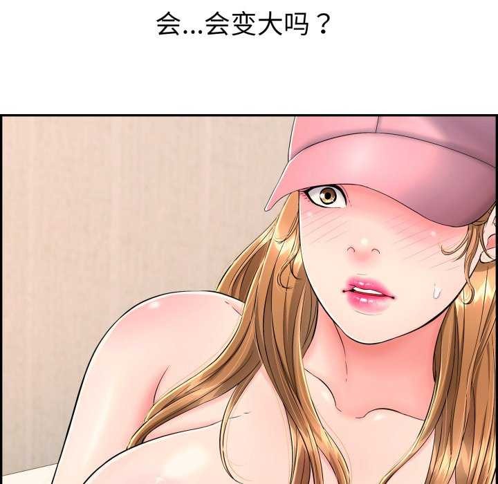 再爱我一次第9話