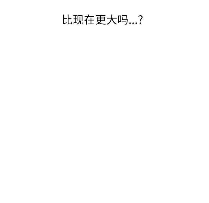 再爱我一次第9話