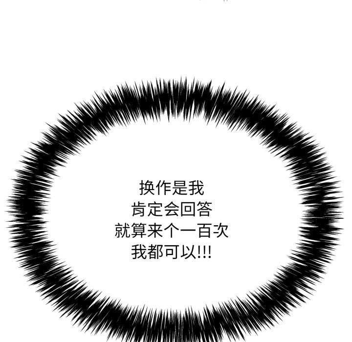 再爱我一次第9話