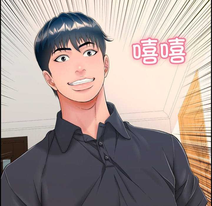 再爱我一次第9話