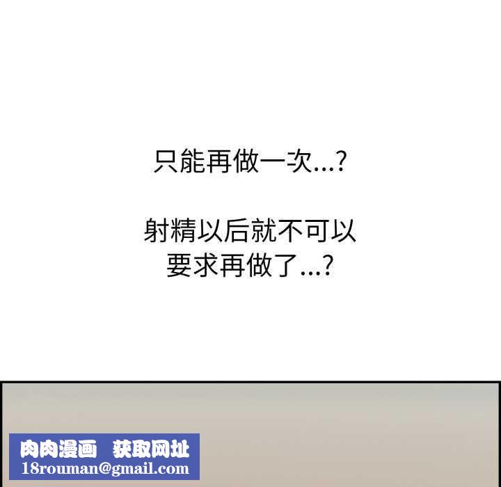 再爱我一次第9話