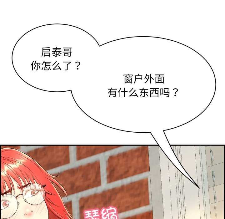 再爱我一次第9話