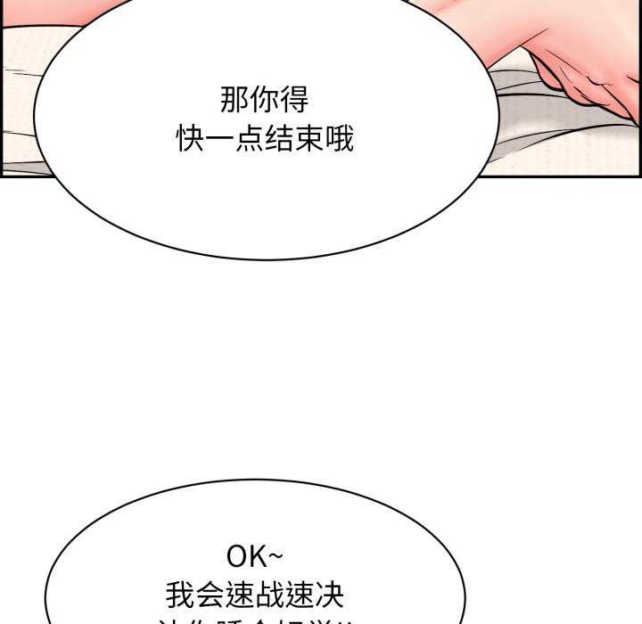 再爱我一次第9話