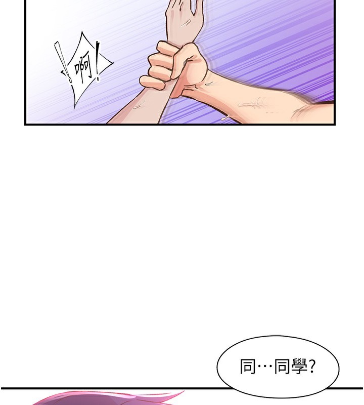 下一颤,性福第16話-我想試試「這個體位」