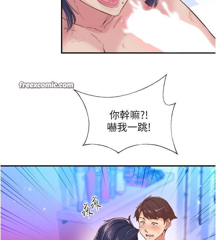 下一颤,性福第16話-我想試試「這個體位」