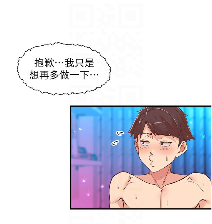 下一颤，性福第16話-我想試試「這個體位」