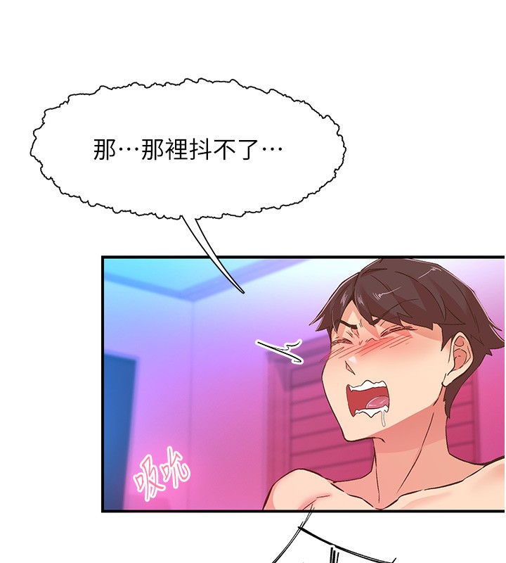 下一颤,性福第16話-我想試試「這個體位」