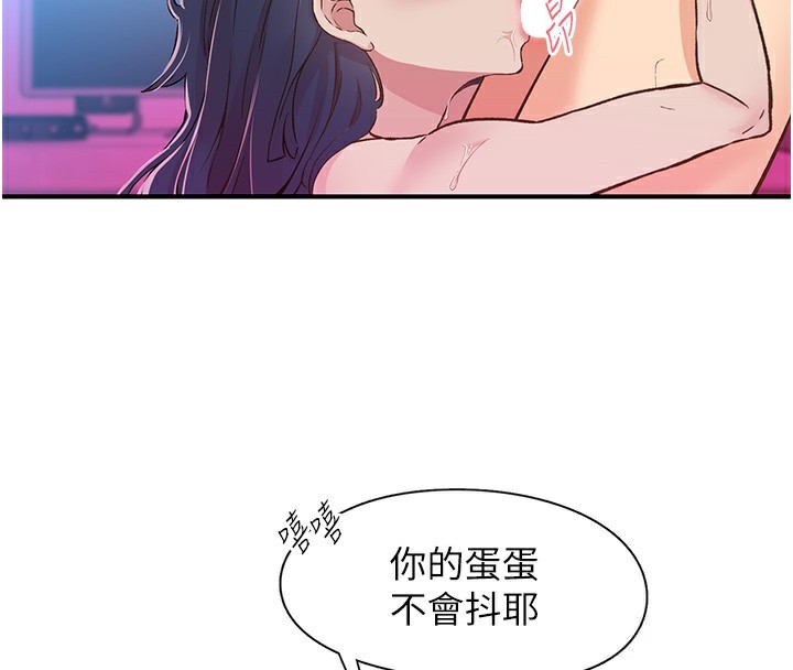 下一顫，性福第16話-我想試試「這個體位」