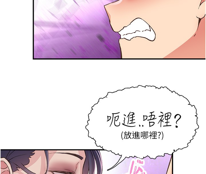 下一颤，性福第16話-我想試試「這個體位」