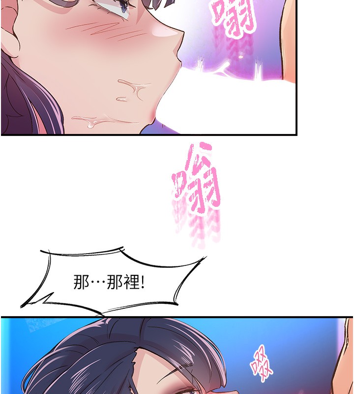 下一颤,性福第16話-我想試試「這個體位」