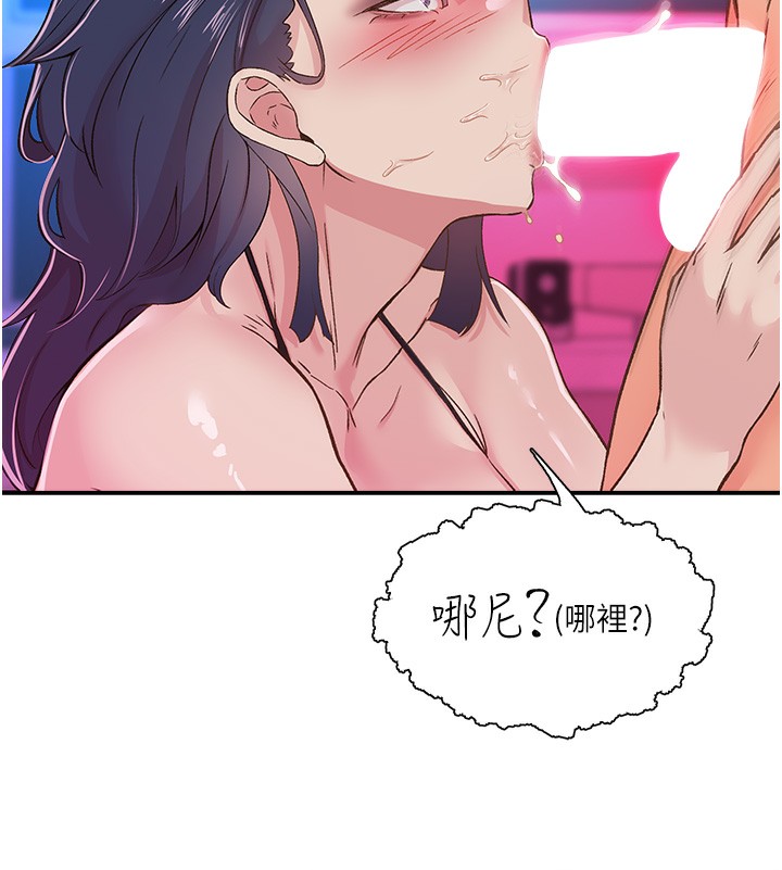 下一顫，性福第16話-我想試試「這個體位」