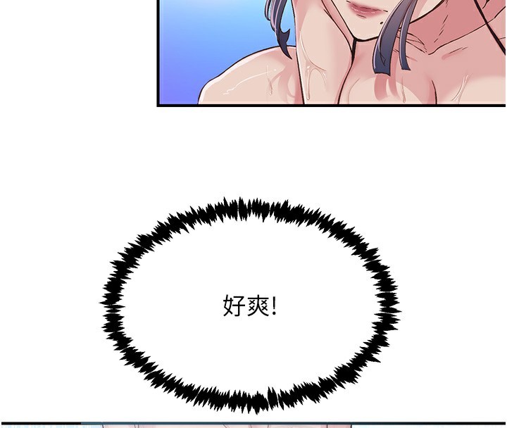 下一颤，性福第16話-我想試試「這個體位」