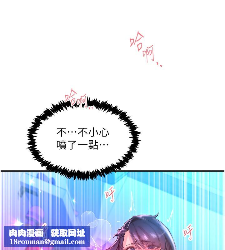 下一颤,性福第16話-我想試試「這個體位」