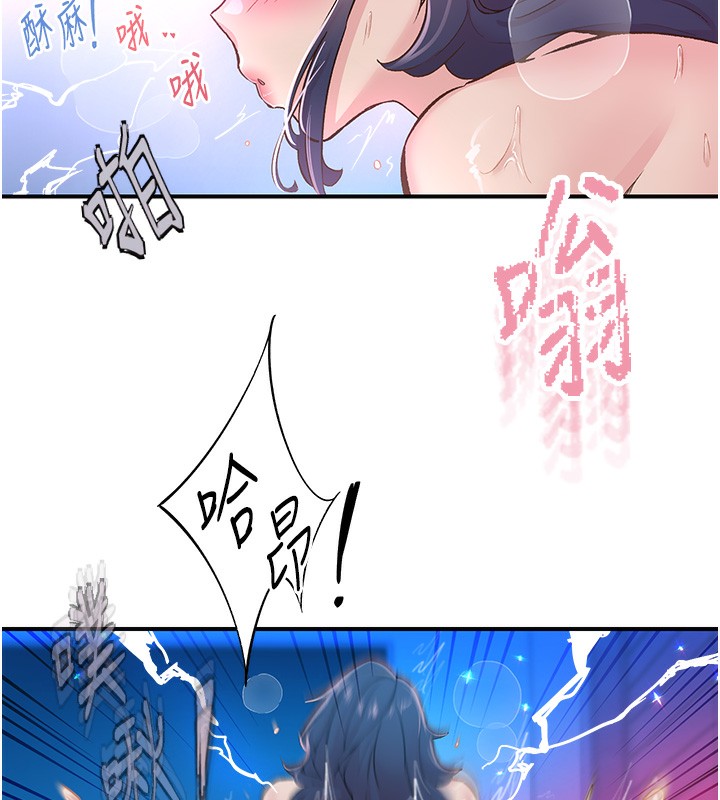 下一颤,性福第16話-我想試試「這個體位」