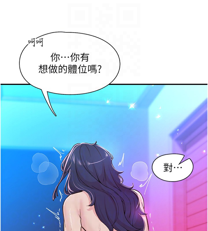下一颤，性福第16話-我想試試「這個體位」