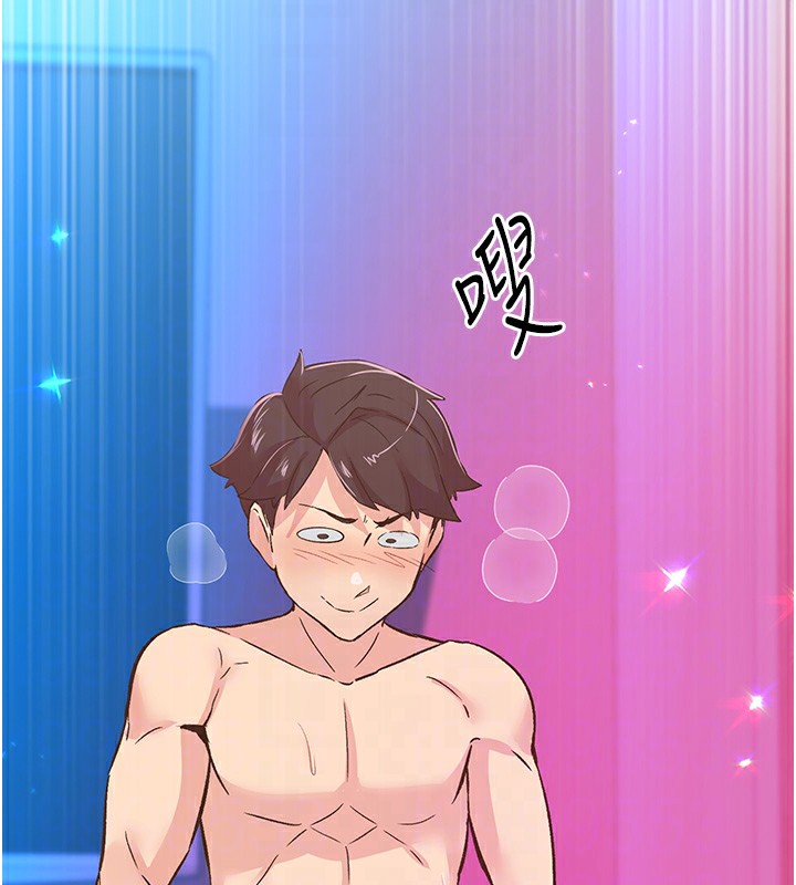 下一颤，性福第16話-我想試試「這個體位」