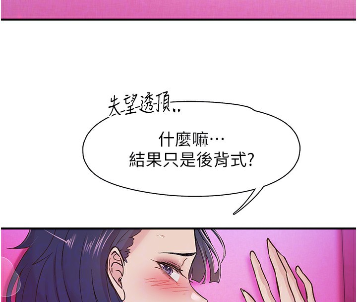 下一颤,性福第16話-我想試試「這個體位」