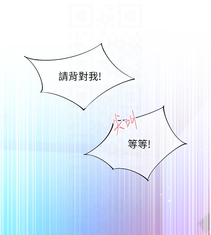 下一颤，性福第16話-我想試試「這個體位」