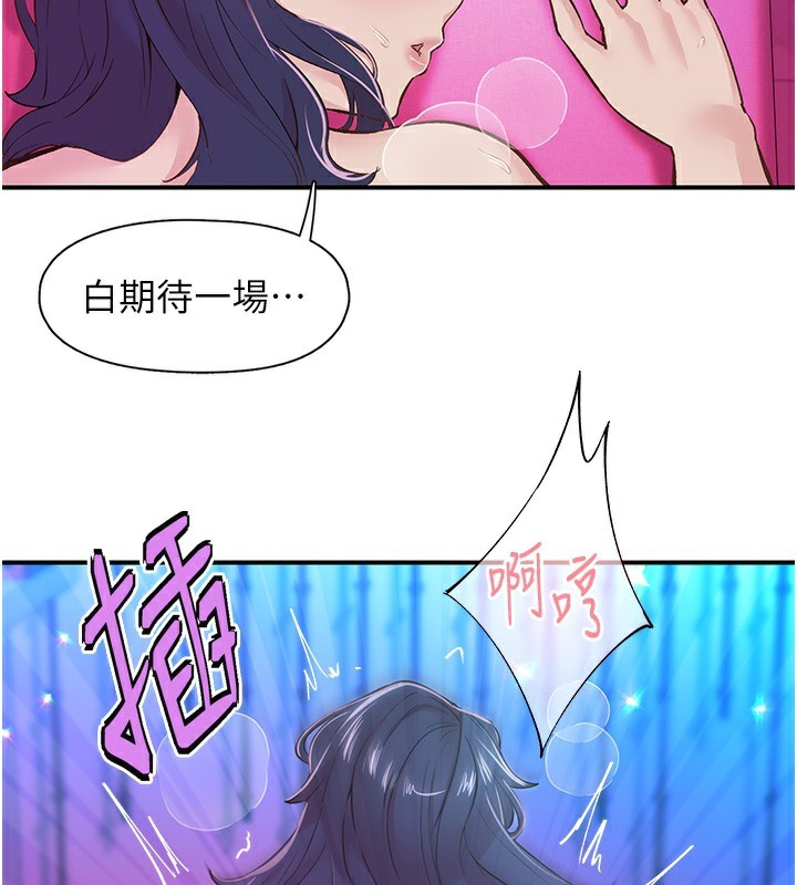 下一颤,性福第16話-我想試試「這個體位」