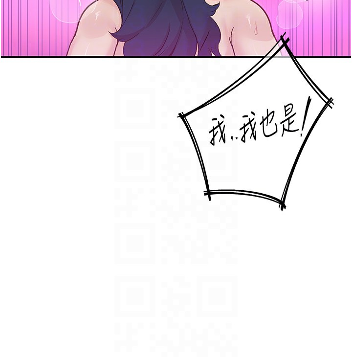 下一颤,性福第16話-我想試試「這個體位」