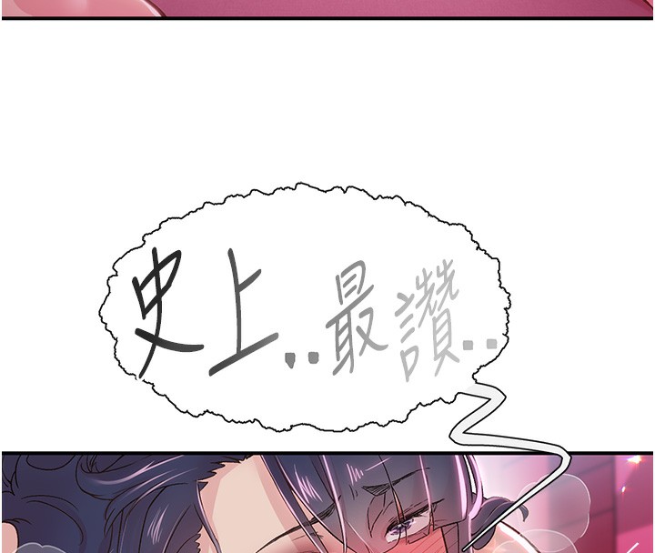 下一颤,性福第16話-我想試試「這個體位」