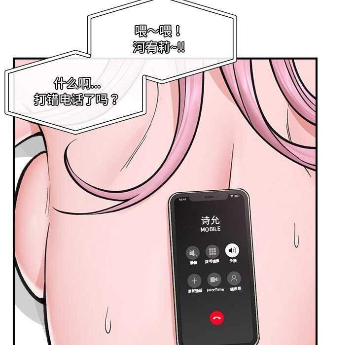 催眠手机第10話