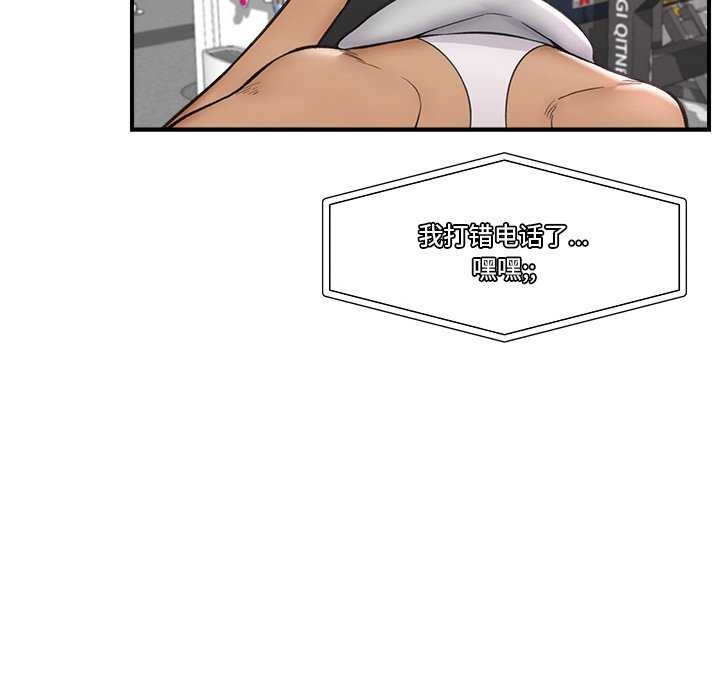 催眠手机第10話