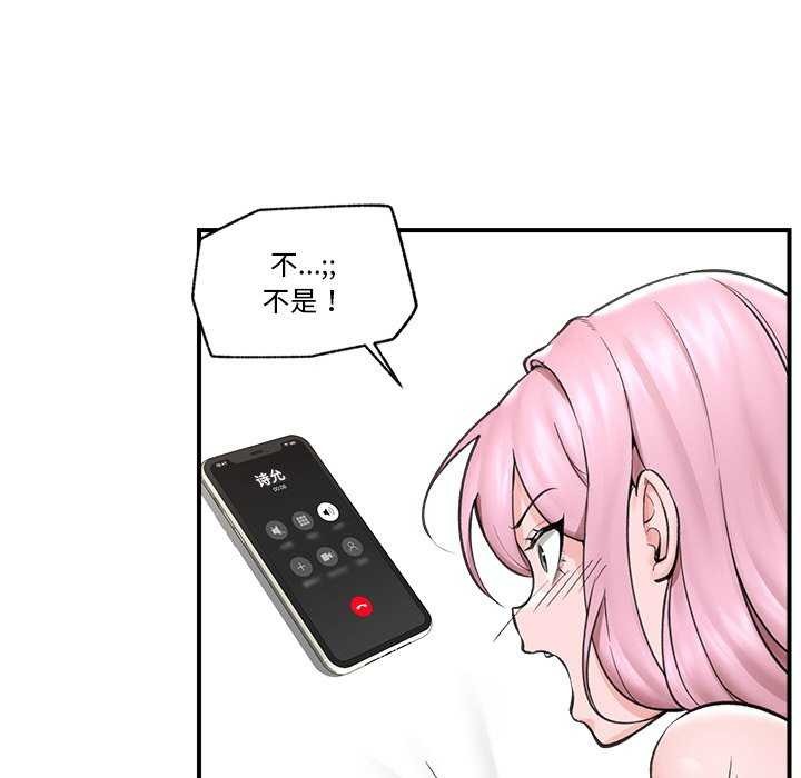 催眠手机第10話