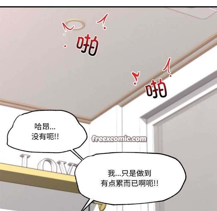 催眠手机第10話