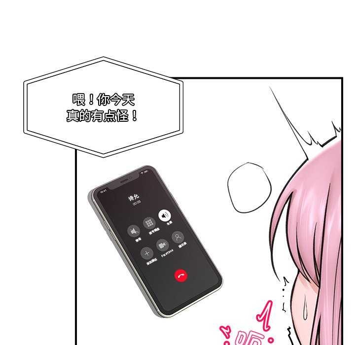 催眠手机第10話